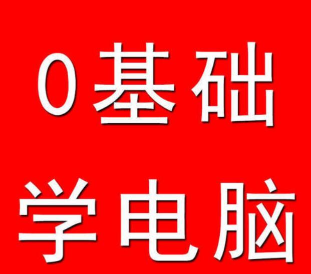 赤峰红山东方职业技能培训学校