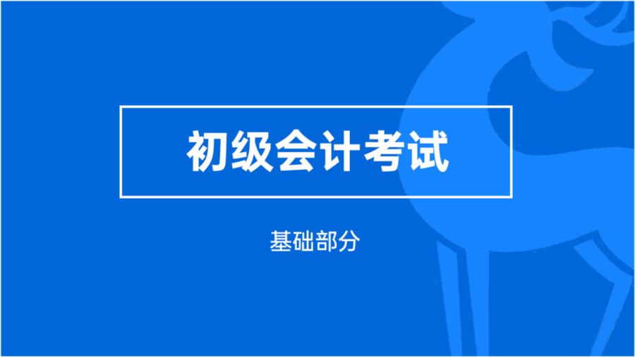 赤峰东方财务会计IT电脑培训学校